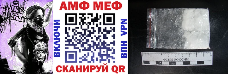 АМФ Розовый  купить закладку  Лянтор 