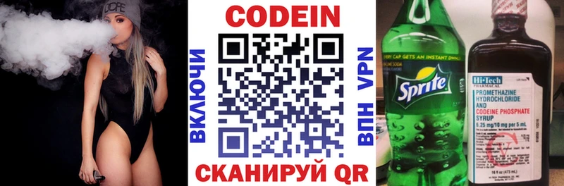 Кодеиновый сироп Lean Purple Drank  купить закладку  мориарти какой сайт  Лянтор 