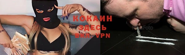 кокаин премиум Алексин