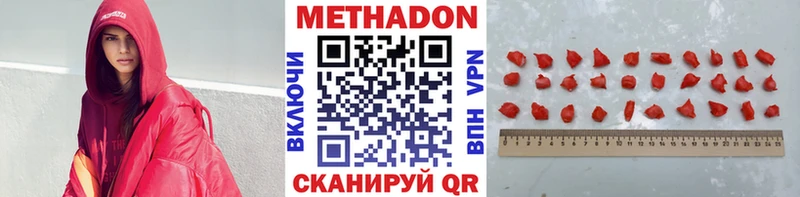 МЕТАДОН methadone  гидра вход  Лянтор  что такое  