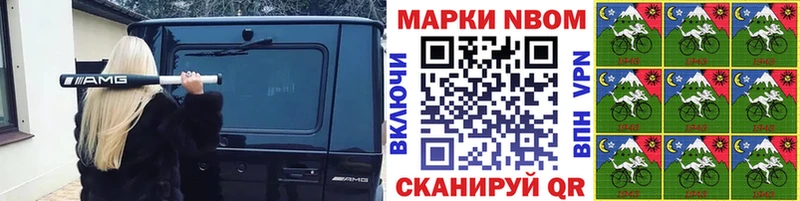 Марки N-bome 1,5мг  Лянтор 